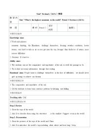 英语八年级下册Section A教学设计