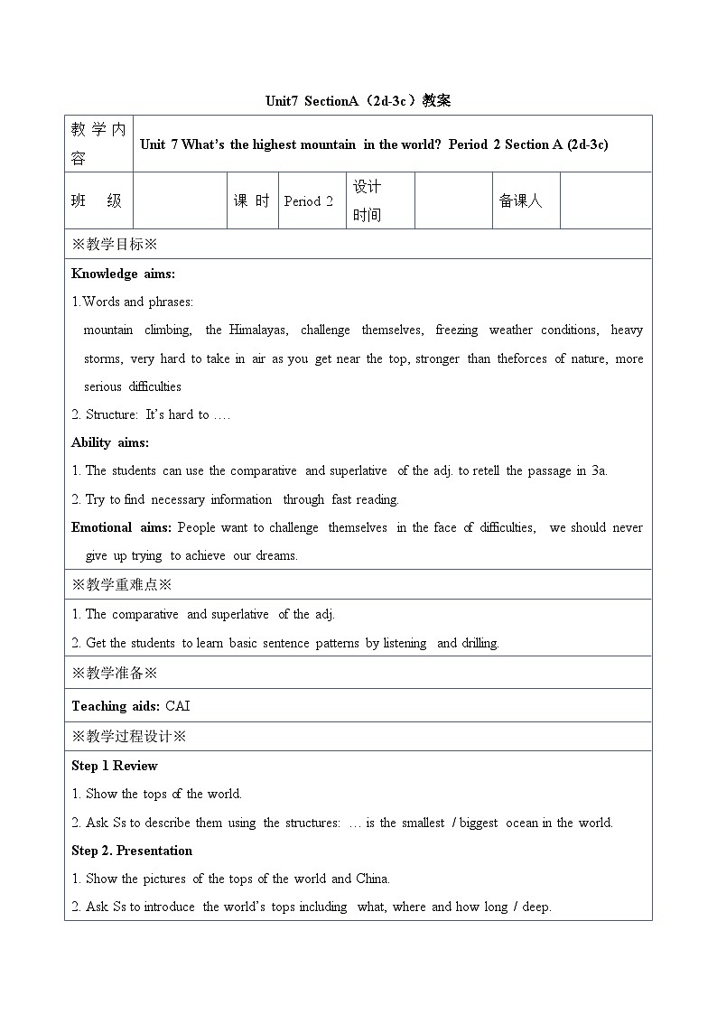 人教新目标(Go for it)版八年级下册 Unit7_SectionA（2d-3c）教案第1页