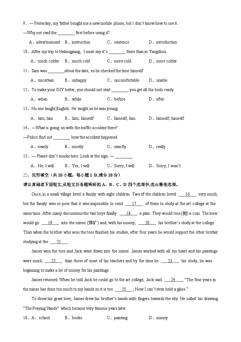 八年级英语上学期期中考试03（南京专用）-2023-2024学年八年级英语上册单元重难点易错题精练（牛津译林版）02