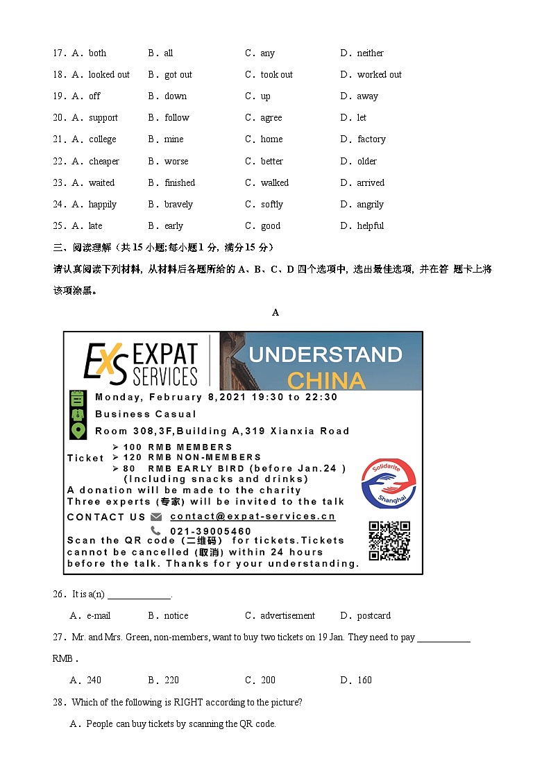 八年级英语上学期期中考试03（南京专用）-2023-2024学年八年级英语上册单元重难点易错题精练（牛津译林版）03