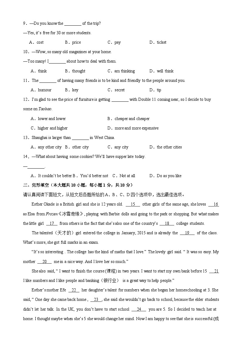 八年级英语上学期期中考试03（无锡专用）-2023-2024学年八年级英语上册单元重难点易错题精练（牛津译林版）02