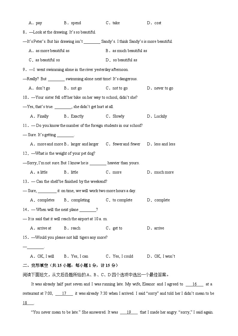 八年级英语上学期期中考试03（扬州专用）-2023-2024学年八年级英语上册单元重难点易错题精练（牛津译林版）02