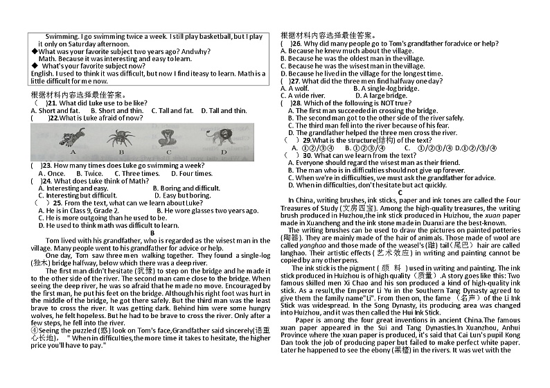 河南省郑州市嵩阳中学2023--2024学年九年级上学期第二次月考英语试卷第2页