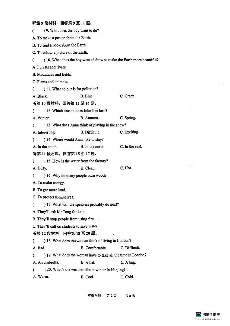辽宁省沈阳市虹桥中学2023-2024学年七年级上学期期中考试英语试卷第2页