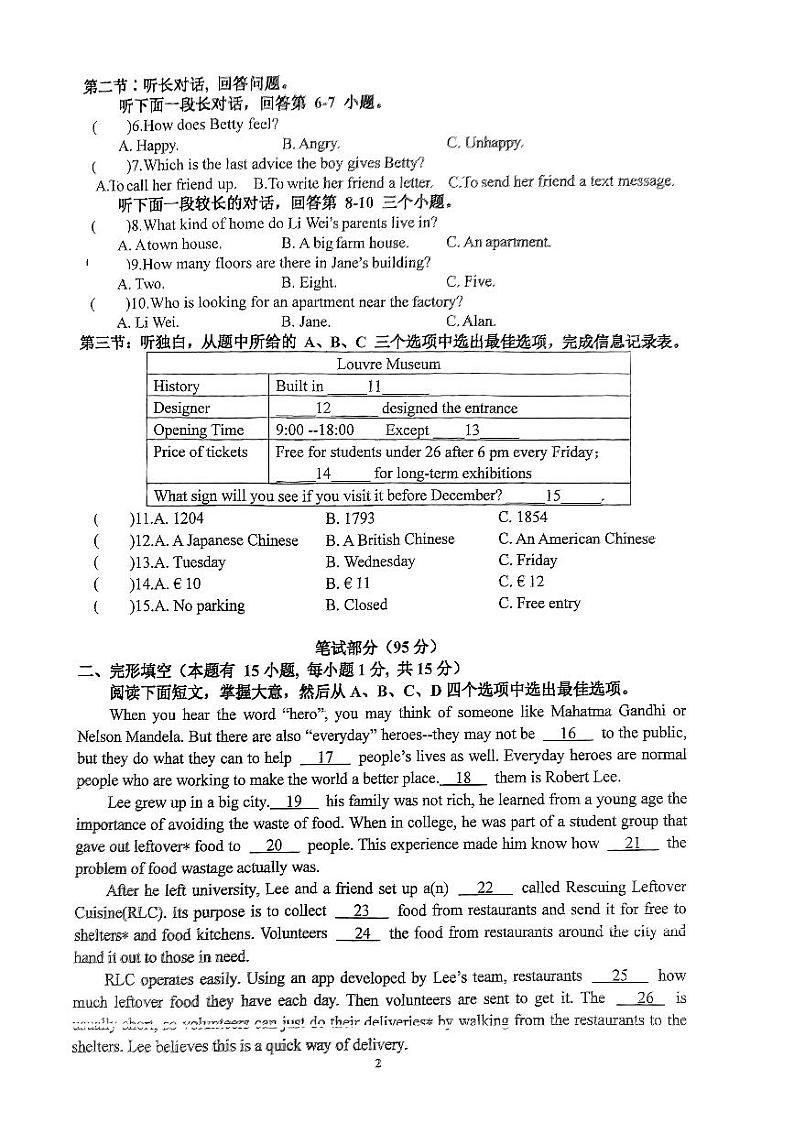 浙江省乐清市北白象镇中学2023-2024学年上学期九年级英语第一次阶段性测试第2页