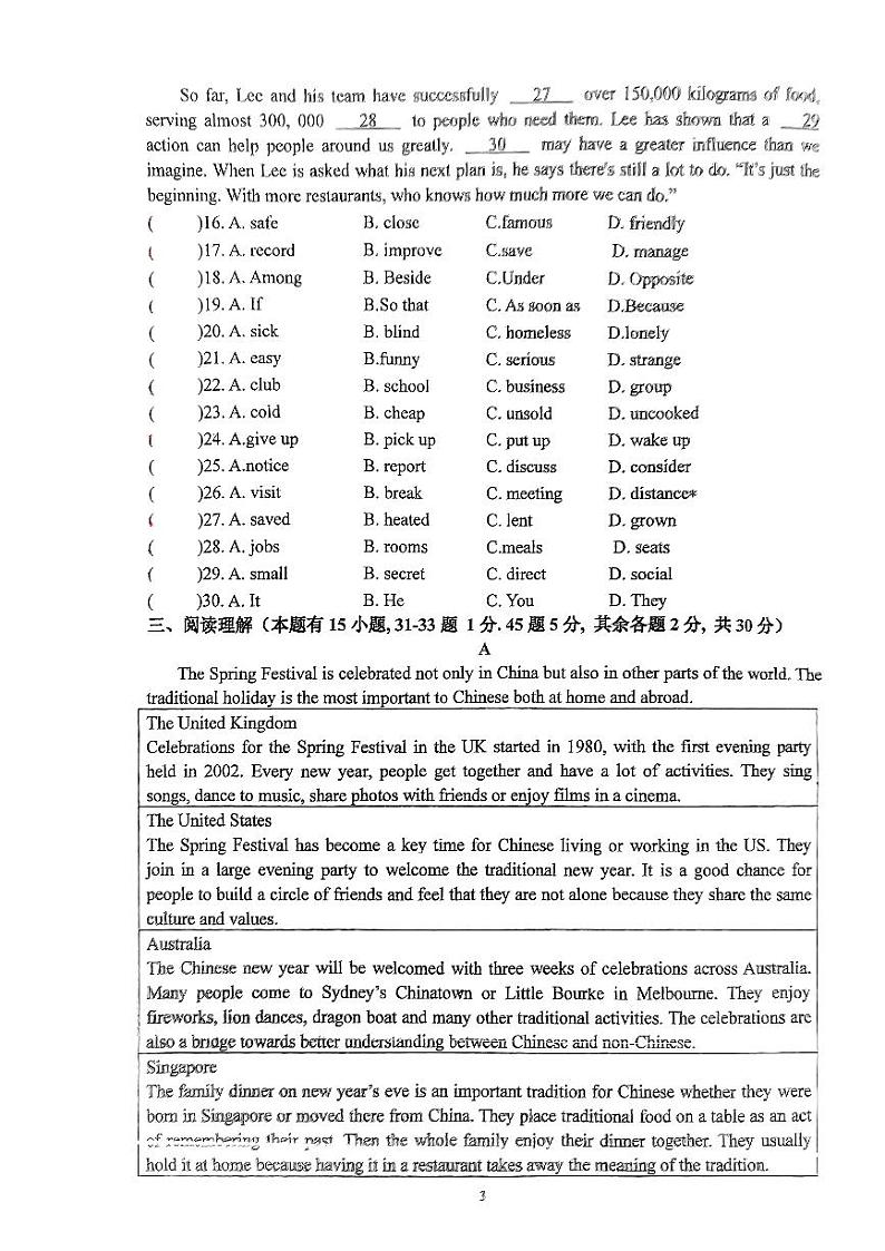 浙江省乐清市北白象镇中学2023-2024学年上学期九年级英语第一次阶段性测试第3页