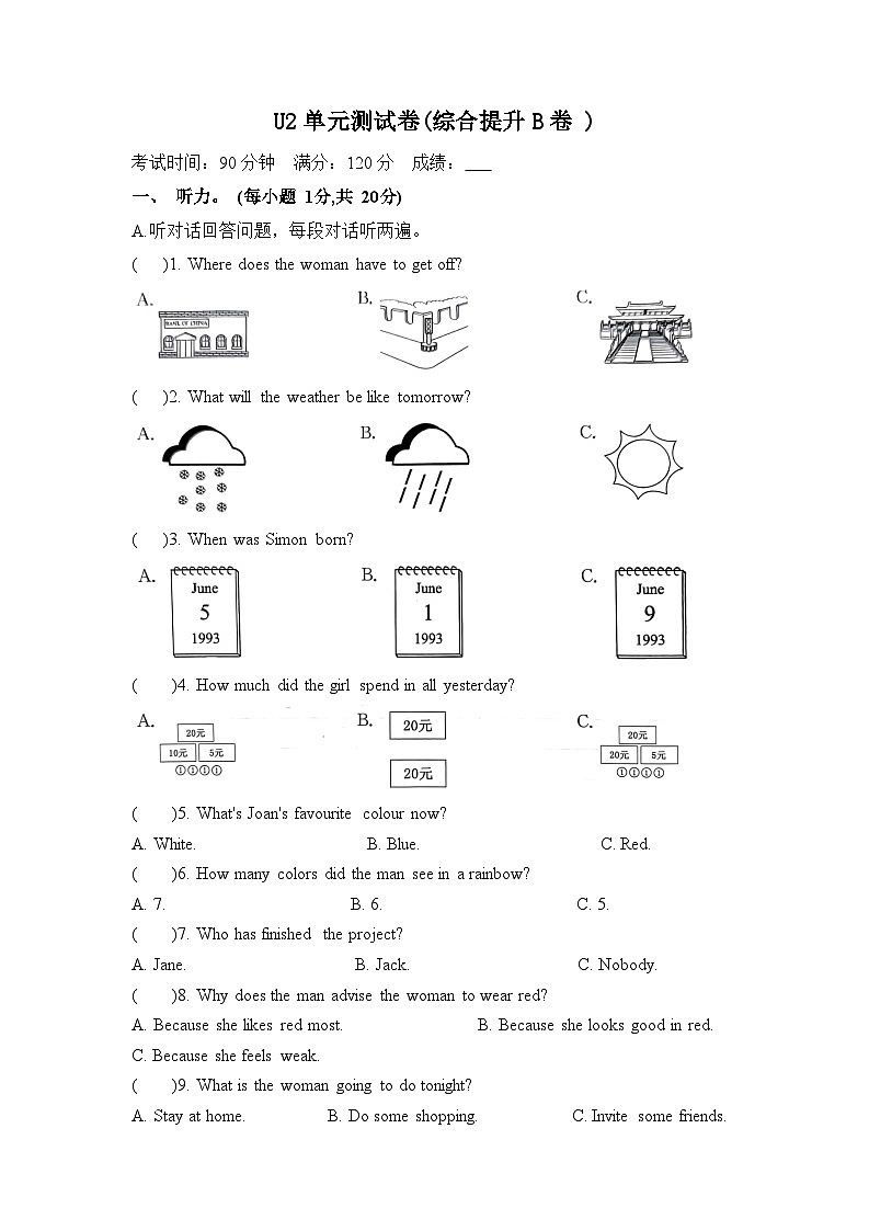 U2单元测试卷（综合提升B卷）九年级上册译林版英语带答案01