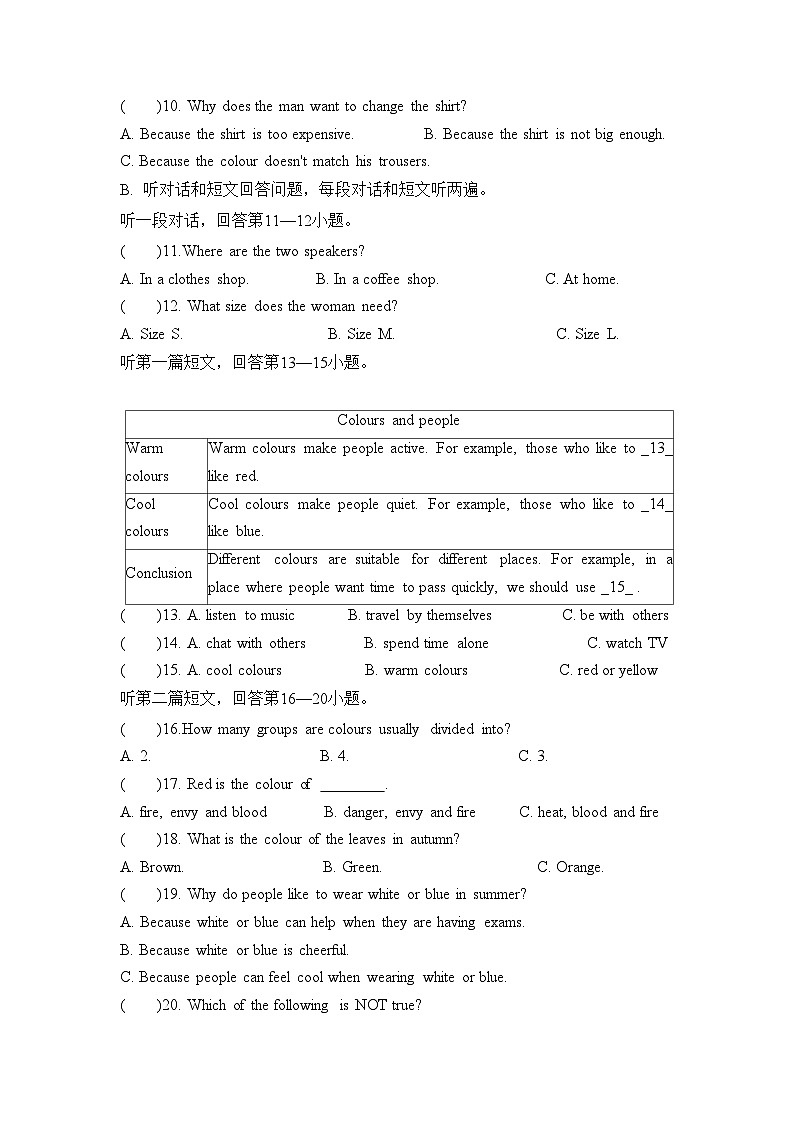 U2单元测试卷（综合提升B卷）九年级上册译林版英语带答案02