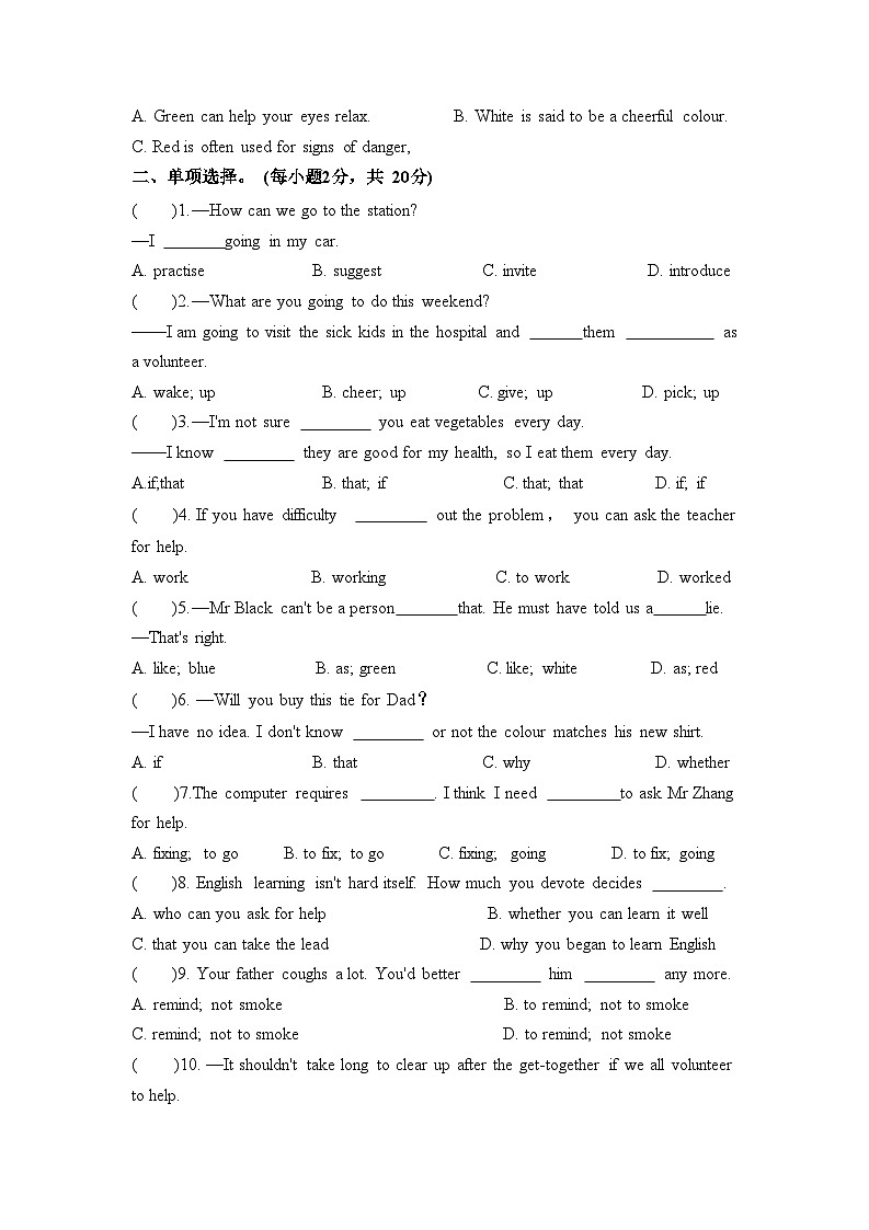 U2单元测试卷（综合提升B卷）九年级上册译林版英语带答案03