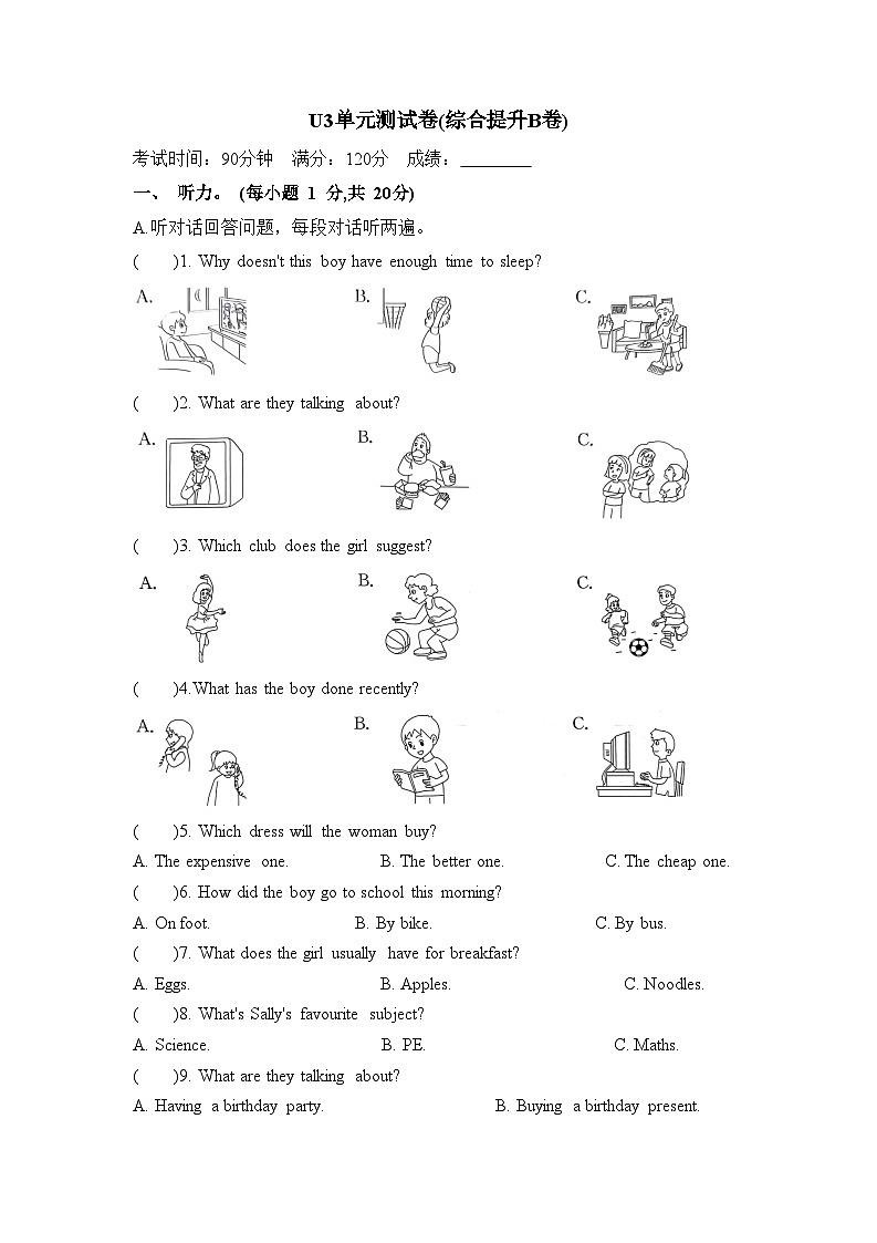 U3单元测试卷（综合提升B卷）九年级上册译林版英语带答案01