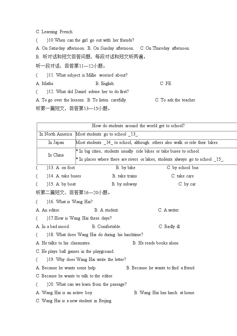 U3单元测试卷（综合提升B卷）九年级上册译林版英语带答案02