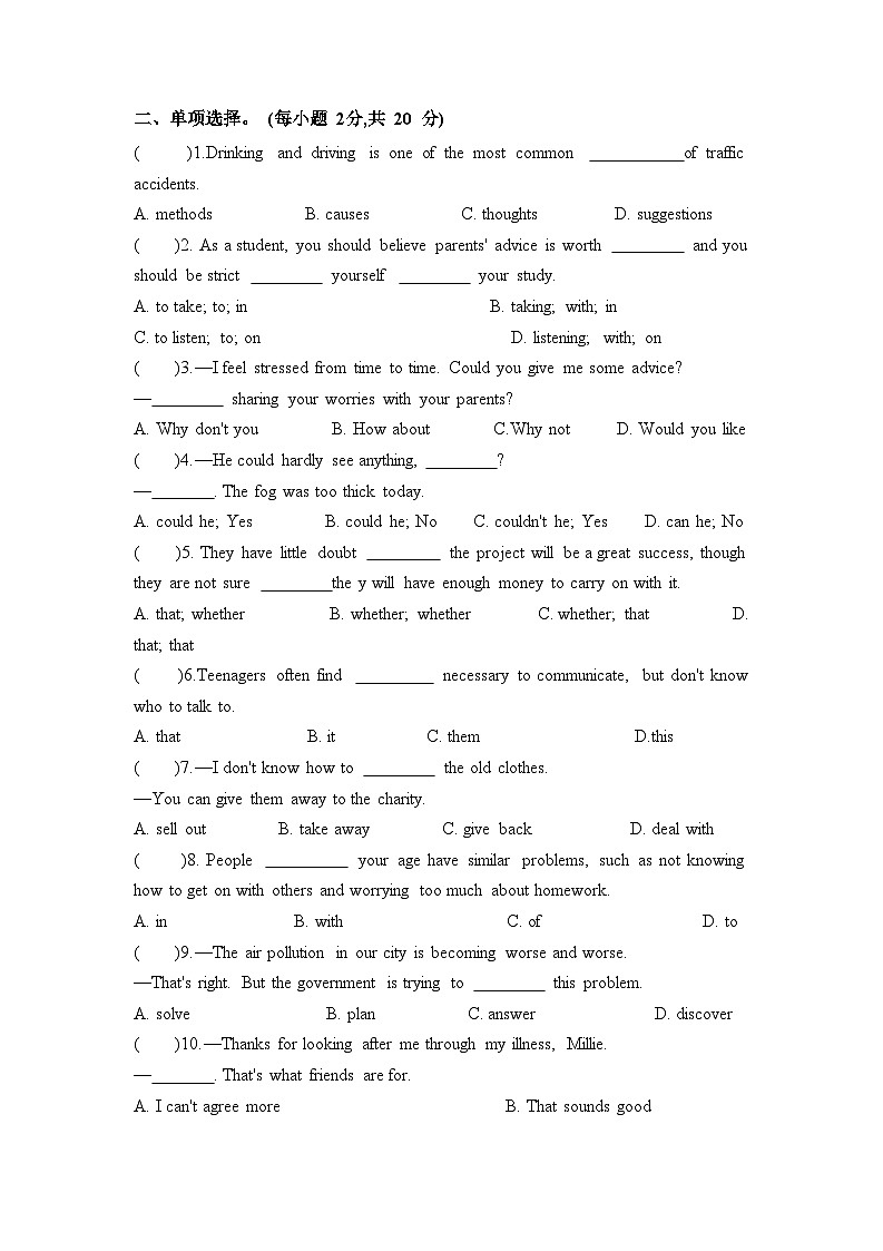 U3单元测试卷（综合提升B卷）九年级上册译林版英语带答案03