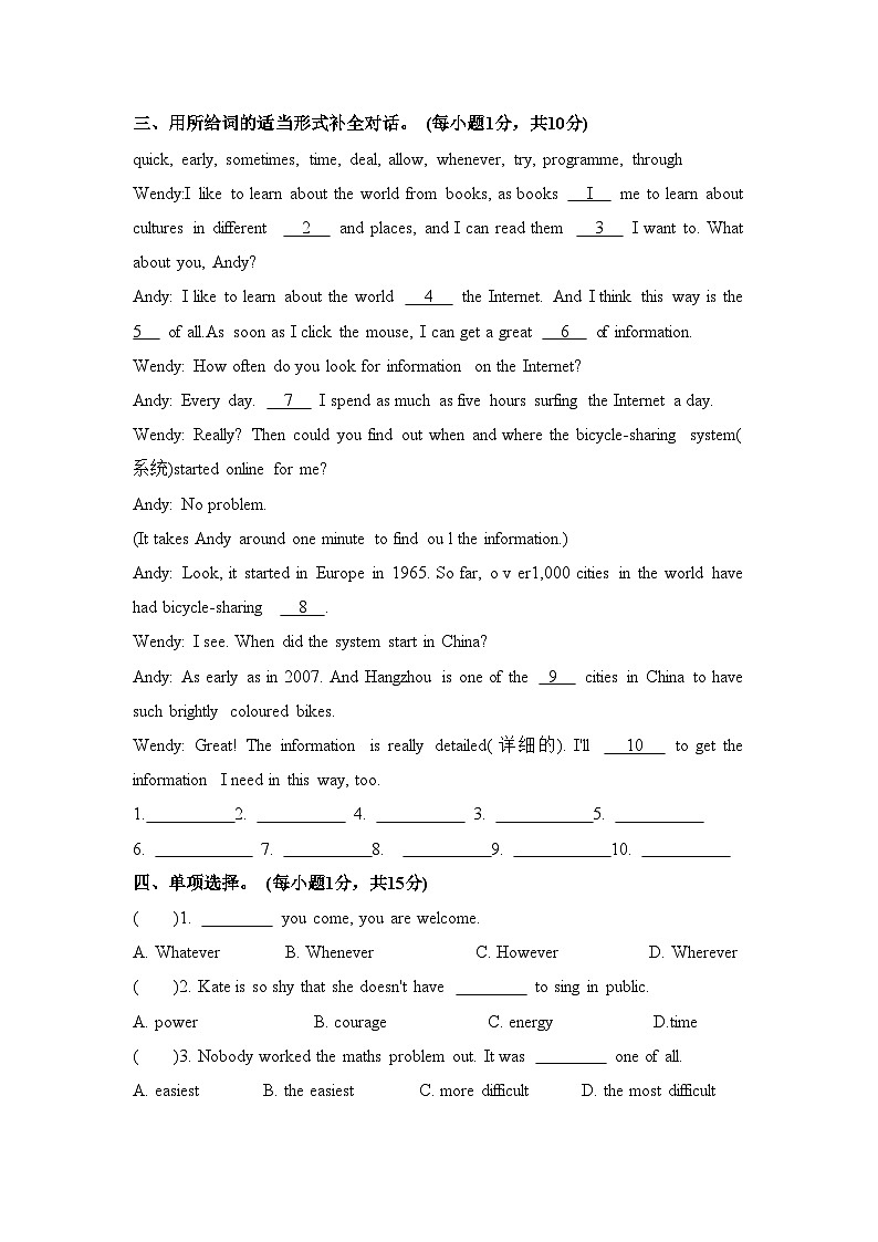 U4单元测试卷（基础巩固A卷）九年级上册译林版英语带答案第2页