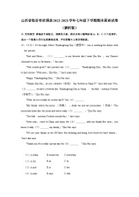 山西省临汾市洪洞县2022-2023学年七年级下学期期末英语试卷