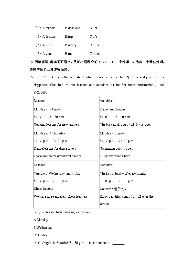 山西省临汾市洪洞县2022-2023学年七年级下学期期末英语试卷02