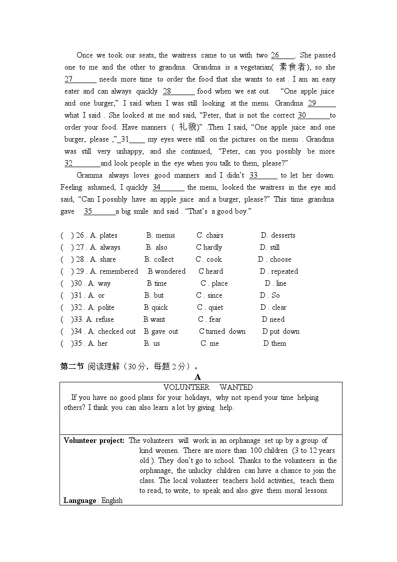 九年级英语第一次月考试题第3页