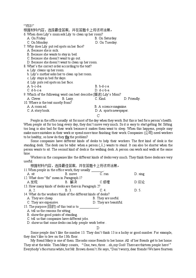 河南省郑州市惠济区2022-2023学年上学期七年级英语第一次月考试题第2页