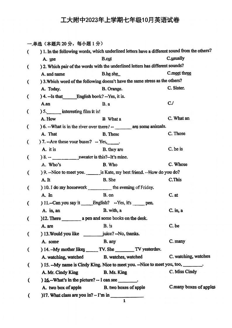 黑龙江省哈尔滨市南岗区哈尔滨工业大学附属中学2023-2024学年上学期七年级10月考试英语学科试卷第1页