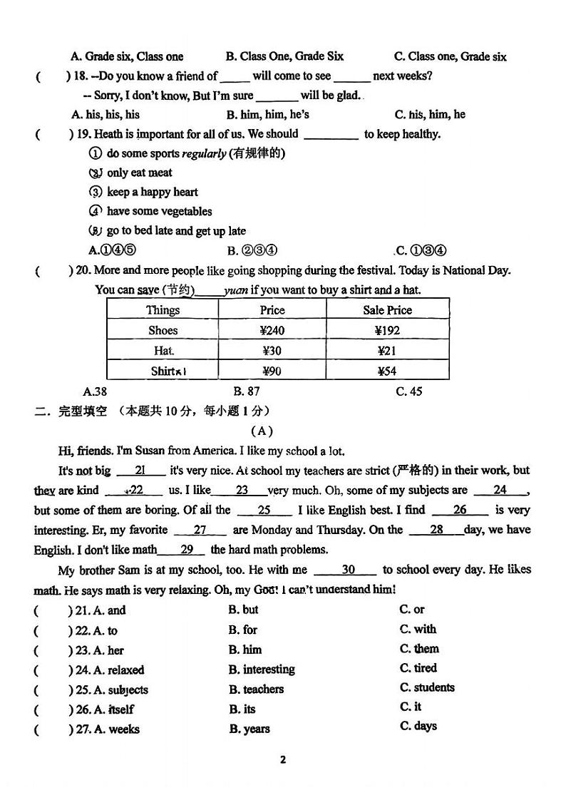 黑龙江省哈尔滨市南岗区哈尔滨工业大学附属中学2023-2024学年上学期七年级10月考试英语学科试卷第2页
