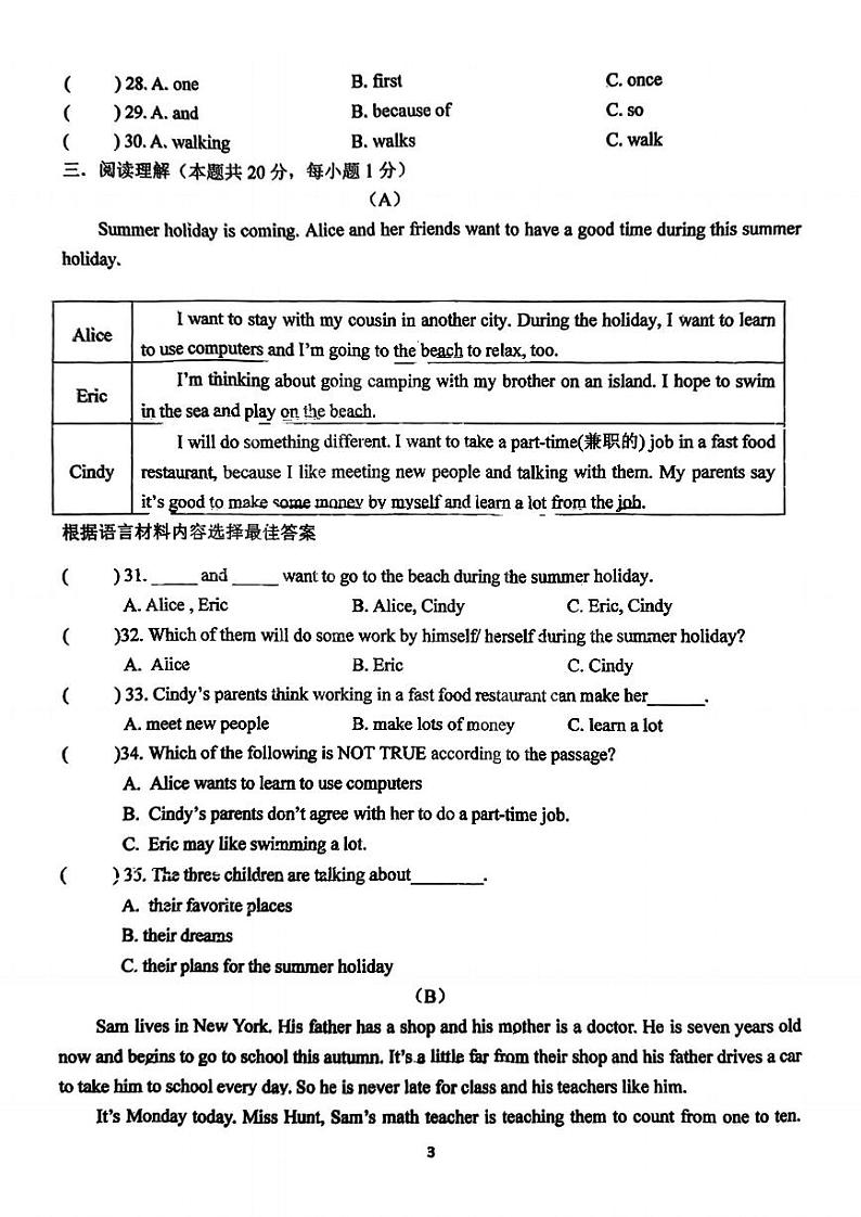 黑龙江省哈尔滨市南岗区哈尔滨工业大学附属中学2023-2024学年上学期七年级10月考试英语学科试卷第3页