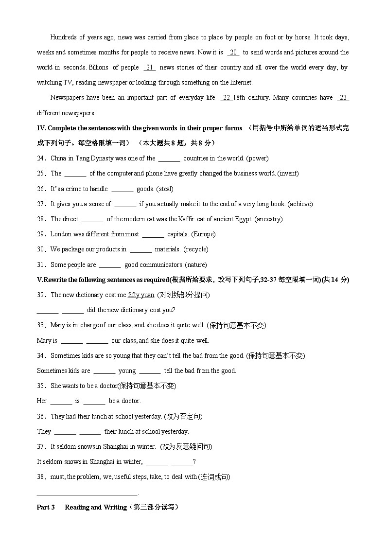 八年级英语上学期期中考试02（上海专用）-2023-2024学年八年级英语上册单元重难点易错题精练（牛津上海版）第3页
