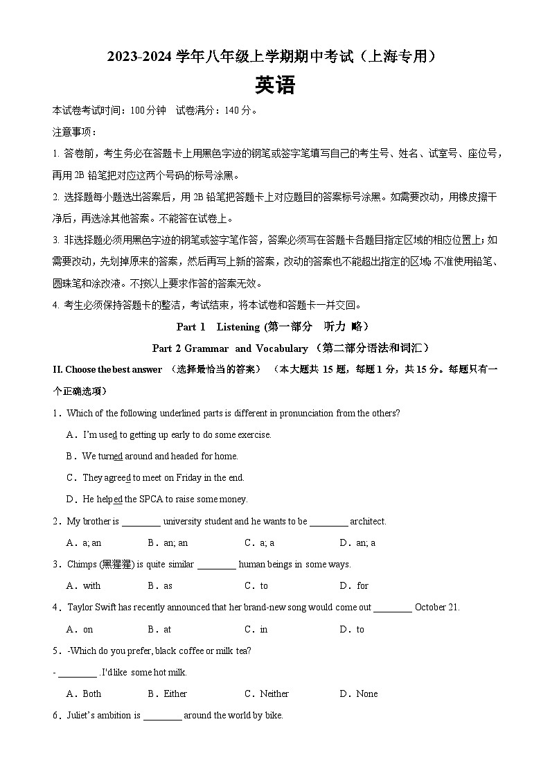 八年级英语上学期期中考试03（上海专用）-2023-2024学年八年级英语上学期期中复习查缺补漏冲刺满分（牛津上海版）01