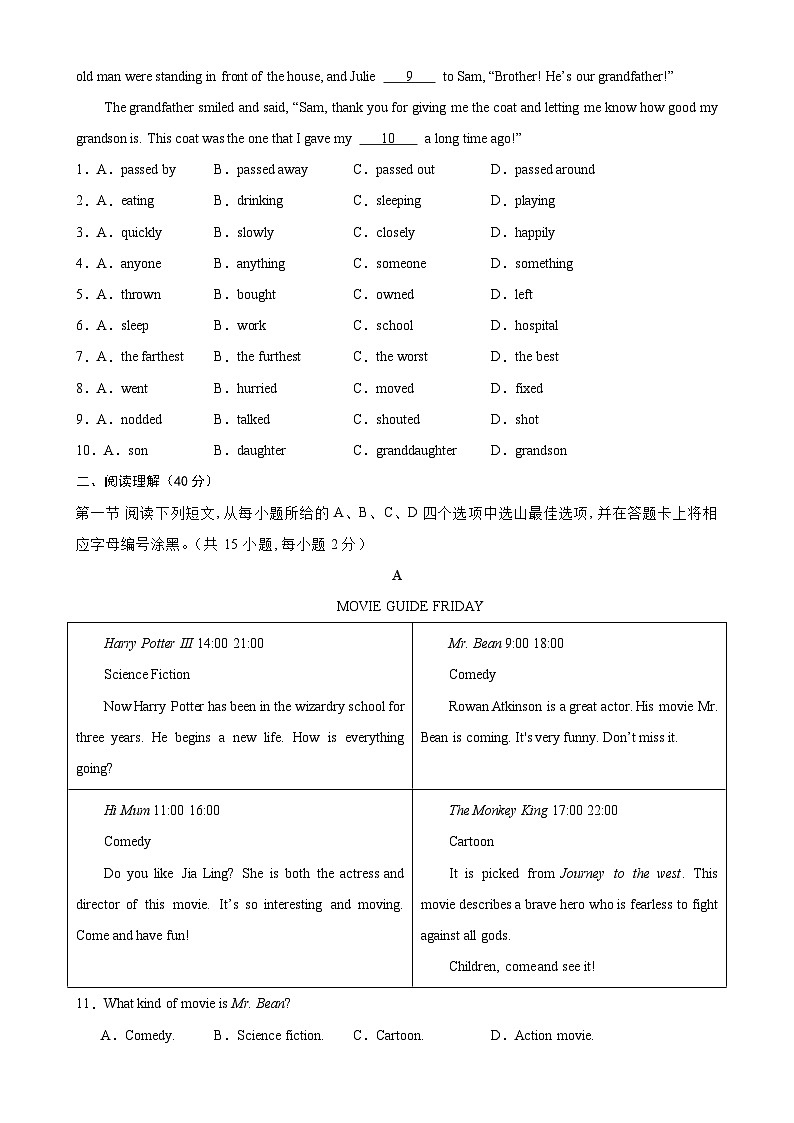 八年级英语上学期期中考试03（深圳卷）-2023-2024学年八年级英语上学期期中复习查缺补漏冲刺满分（牛津深圳版）第2页