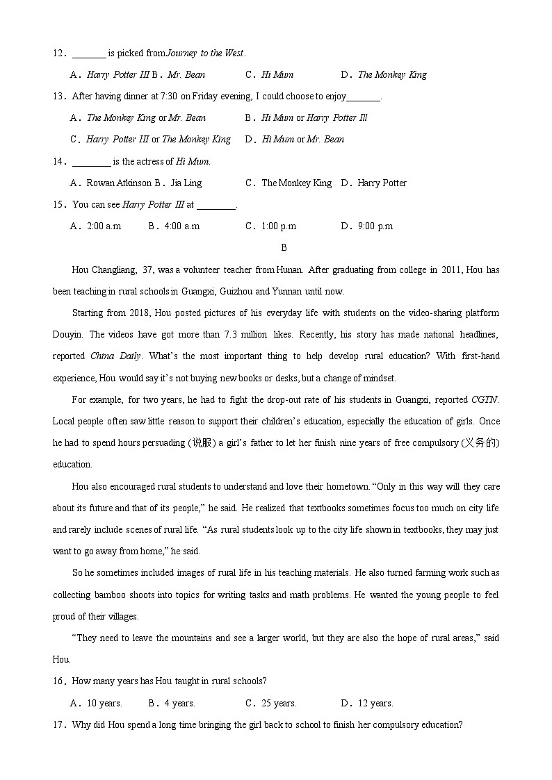 八年级英语上学期期中考试03（深圳卷）-2023-2024学年八年级英语上学期期中复习查缺补漏冲刺满分（牛津深圳版）第3页