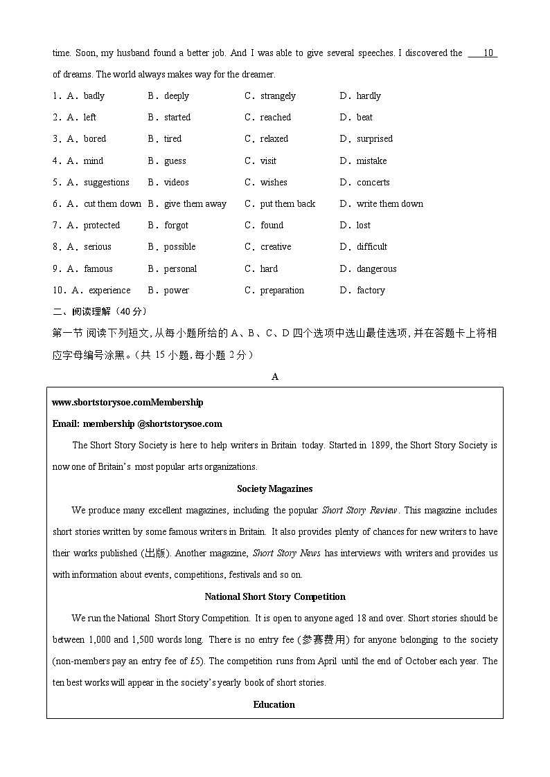 九年级英语上学期期中考试03（深圳卷）-2023-2024学年九年级英语上学期期中复习查缺补漏冲刺满分（牛津深圳版）02