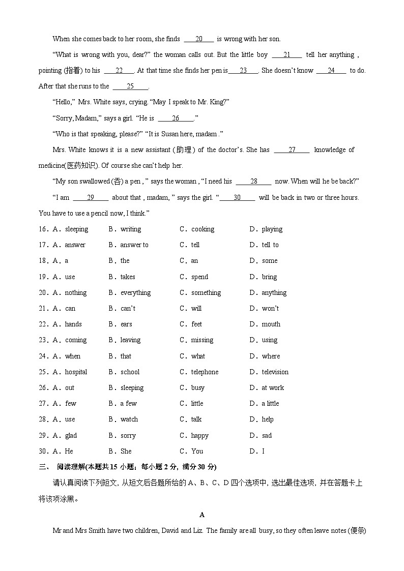 七年级英语上学期期中考试（南通专用）-2023-2024学年七年级英语上学期期中复习查缺补漏冲刺满分（牛津译林版）03