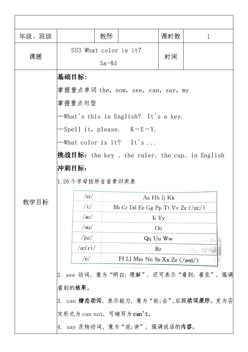 StarterUnit3 3a-4d 学案 人教版英语七年级上册01