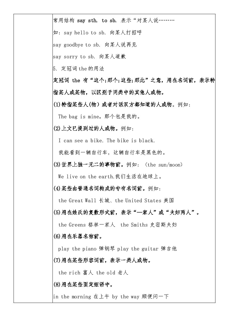 StarterUnit3 3a-4d 学案 人教版英语七年级上册02