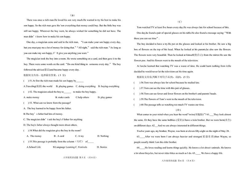 吉林省松原市乾安县2023-2024学年八年级上学期10月期中英语试题第3页