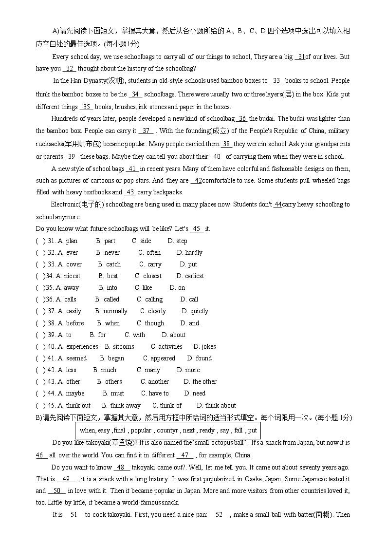 江西省宜春市2020-2021学年八年级上学期期末质量监测英语试题03
