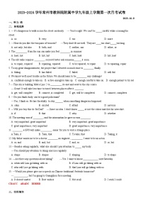 江苏省常州市教科院附属中学2023-2024学年九年级上学期第一次月考英语试卷