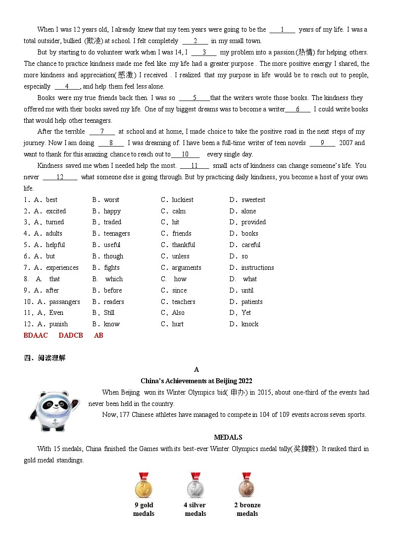 2023-2024学年常州市教科院附属中学九年级上学期第一次月考试卷-答案版第2页
