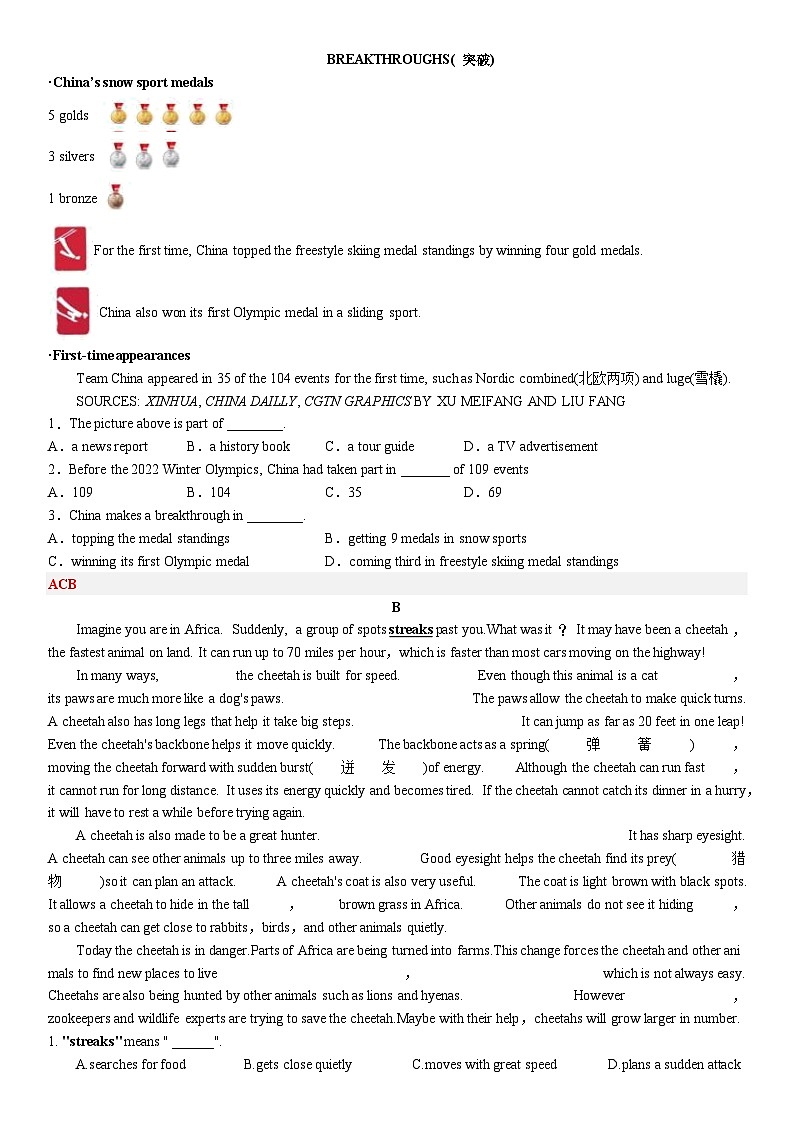 2023-2024学年常州市教科院附属中学九年级上学期第一次月考试卷-答案版第3页