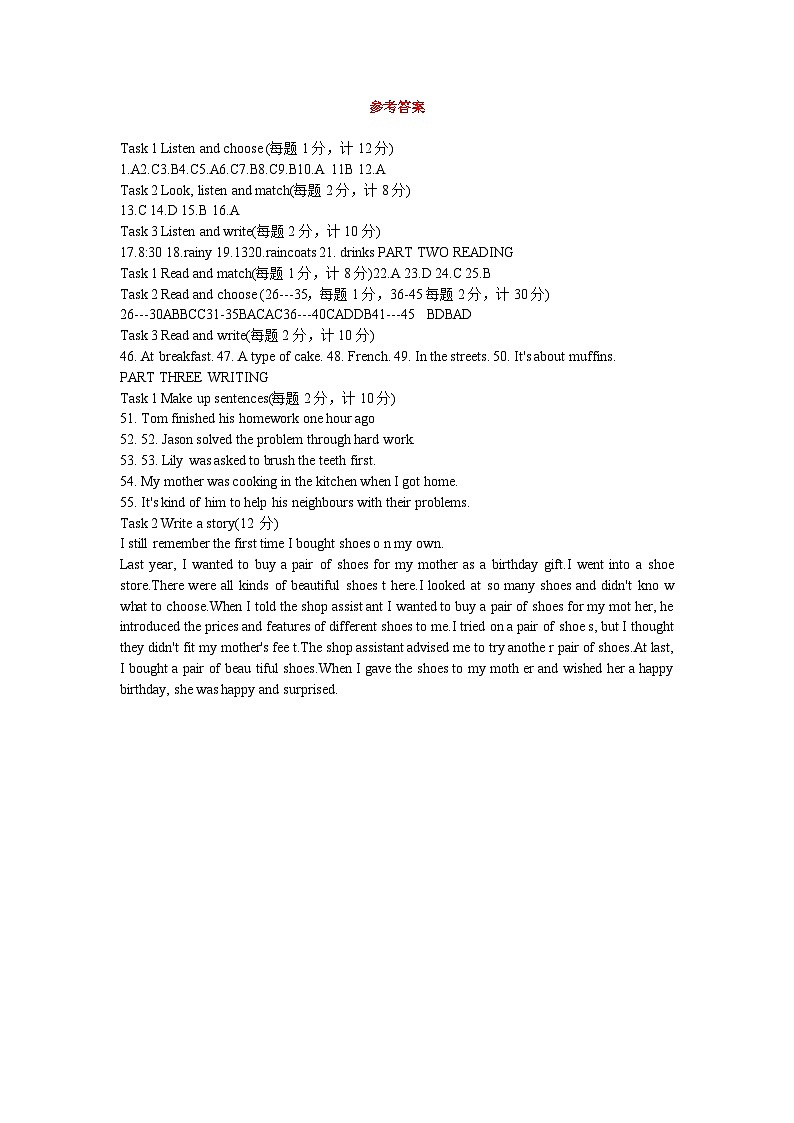 江苏盐城市阜宁县2023-2024学年迎省测中考英语模拟试卷01