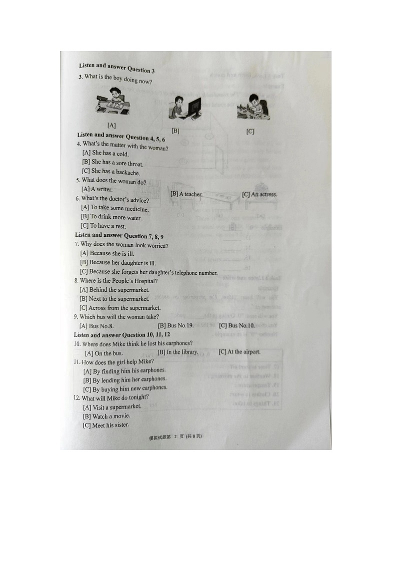 江苏盐城市阜宁县2023-2024学年迎省测中考英语模拟试卷02