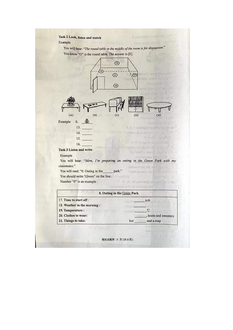 江苏盐城市阜宁县2023-2024学年迎省测中考英语模拟试卷03