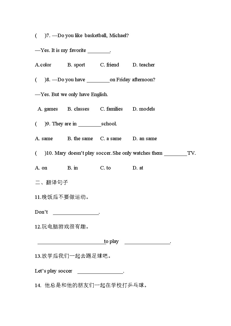 Unit 5  Section B 3a-Selfcheck 同步练习 人教版英语七年级上册第2页