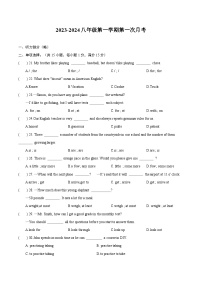 江苏省宿迁市沭阳怀文中学 2023-2024学年八年级上学期10月英语练习