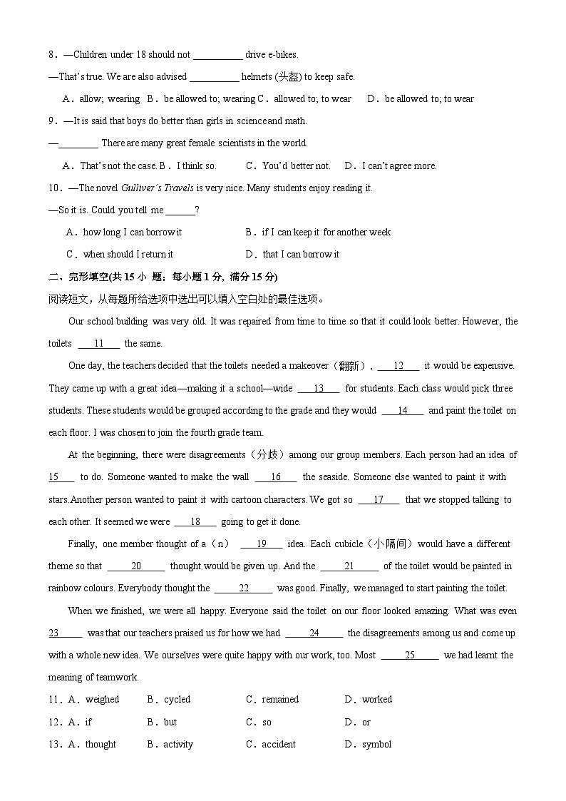 九年级英语上学期期中考试（泰州专用）-2023-2024学年九年级英语上学期期中复习查缺补漏冲刺满分（牛津译林版）第2页