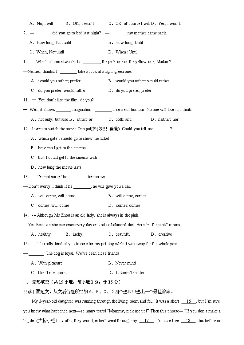 九年级英语上学期期中考试03（扬州专用）-2023-2024学年九年级英语上学期期中复习查缺补漏冲刺满分（牛津译林版）02