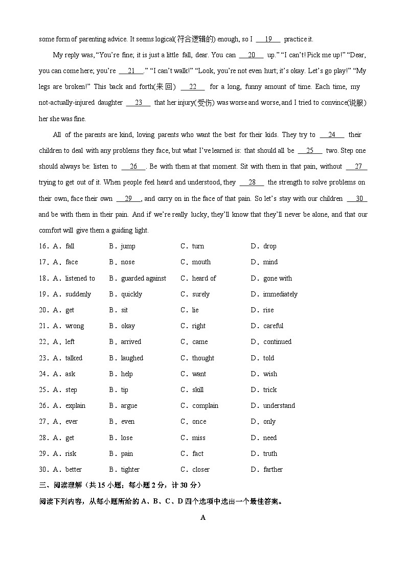 九年级英语上学期期中考试03（扬州专用）-2023-2024学年九年级英语上学期期中复习查缺补漏冲刺满分（牛津译林版）03