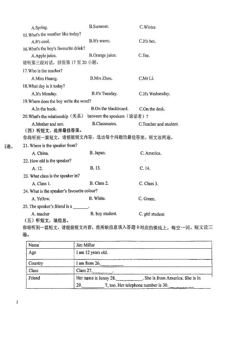 广西大学附属中学2023-2024学年上学期七年级英语9月考试题第2页