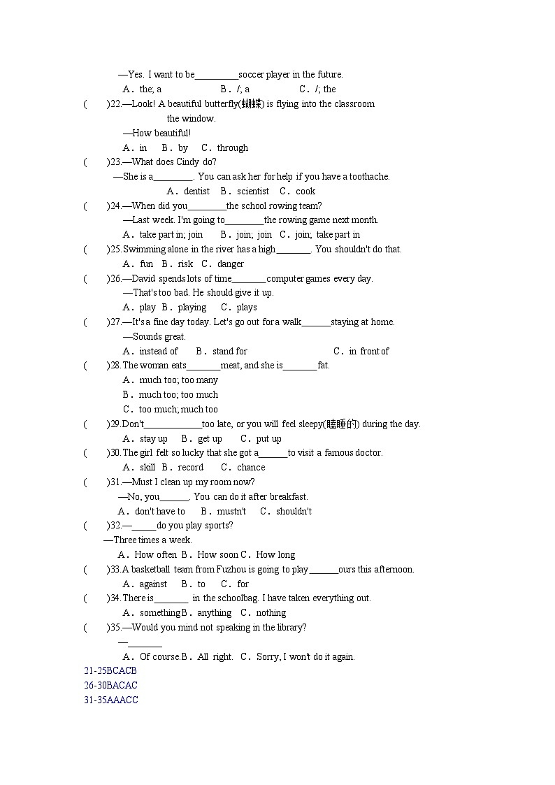 福建省宁德市第二中学2023-2024学年八年级上册期中考试英语第一次模拟练习03
