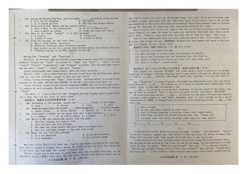 吉林省长春市榆树市2023-2024学年九年级上学期10月期中英语试题第3页