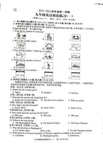 广东省廉江市良垌中学2023-2024学年九年级上学期10月月考英语试题