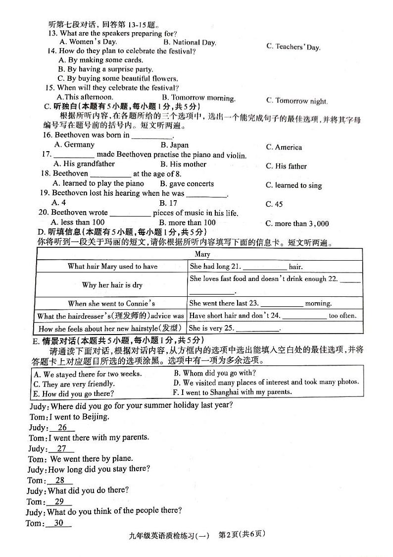 广东省廉江市良垌中学2023-2024学年九年级上学期10月月考英语试题02